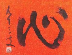 作品