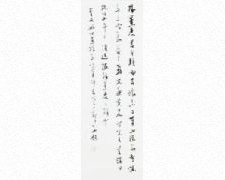 青山 杉雨の作品詳細｜｜日本芸術院