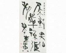 青山杉雨作品 全2冊 - 書道具古本買取販売 書道古本屋